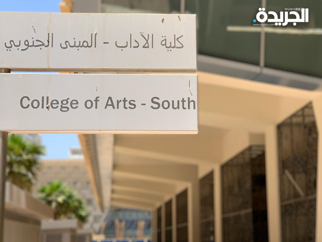 كلية الآداب