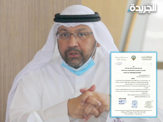 وكيل وزارة التربية، د. علي اليعقوب