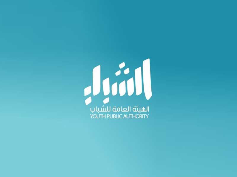 الهيئة العامة للشباب