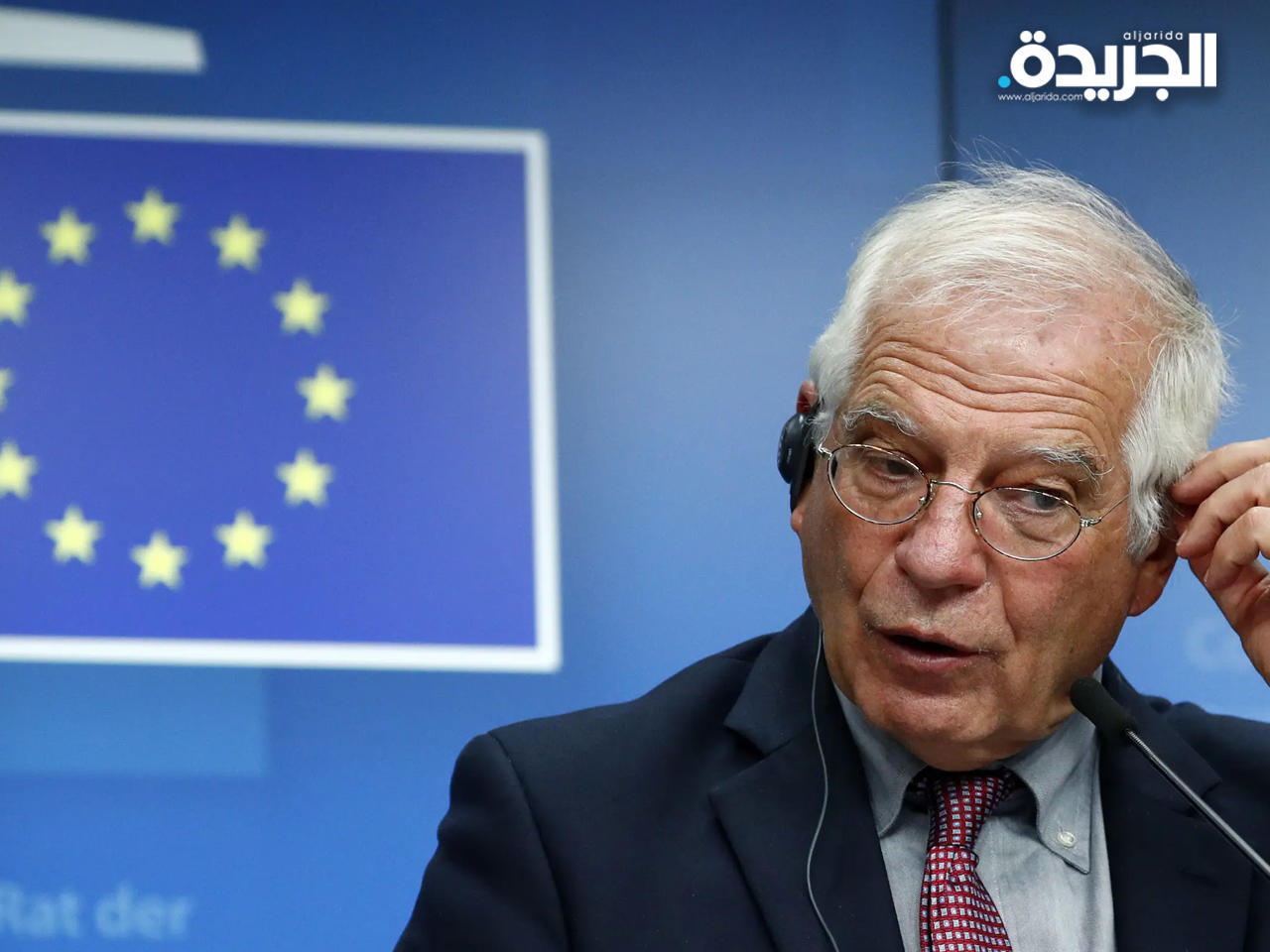 المفوض الأعلى للشؤون الخارجية والأمن فى الاتحاد الأوروبى جوزيب بوريل