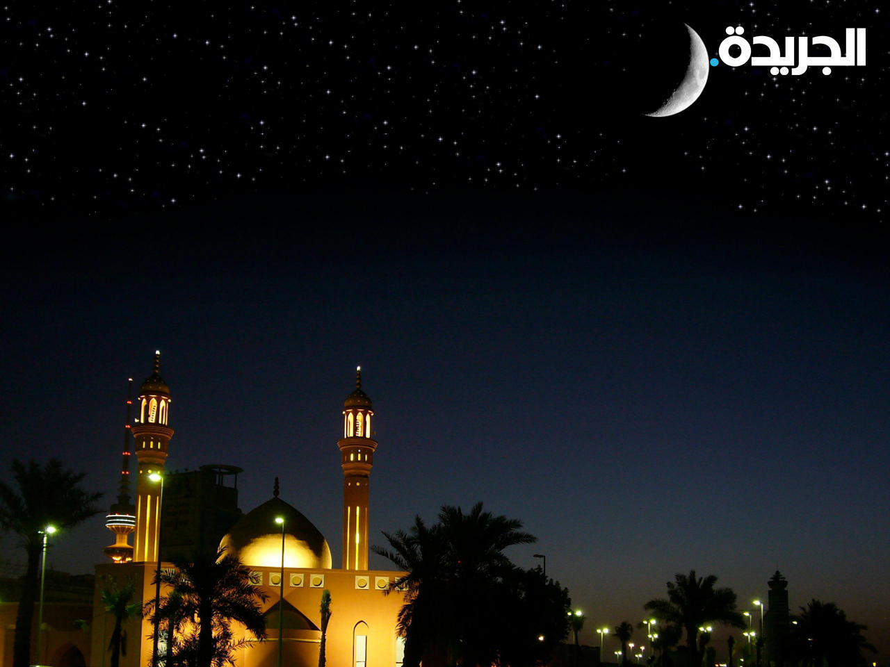 «الرؤية الشرعية» تتحرى هلال رمضان يوم الجمعة المقبل