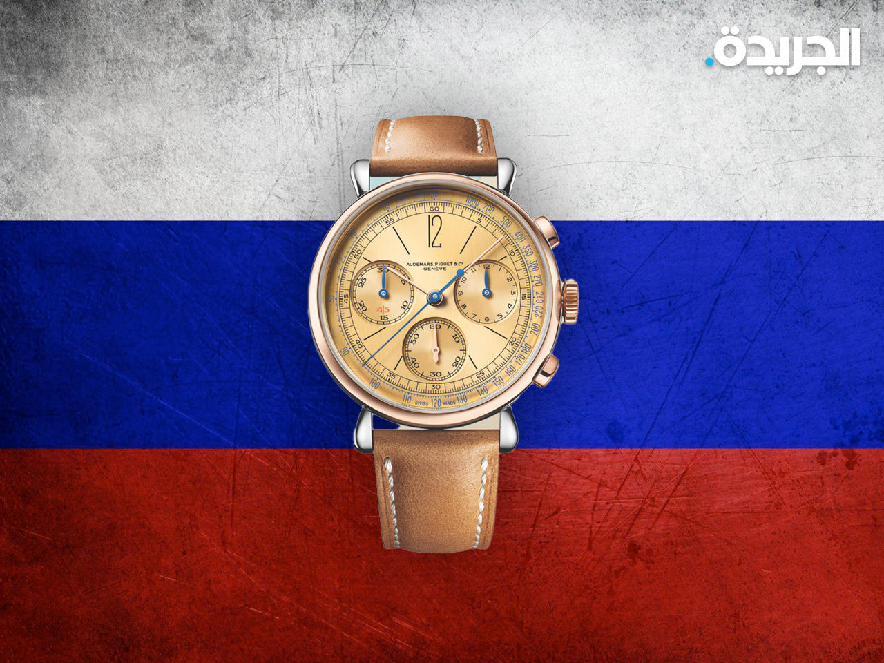ساعات أوديمار بيجيه السويسرية الفاخرة