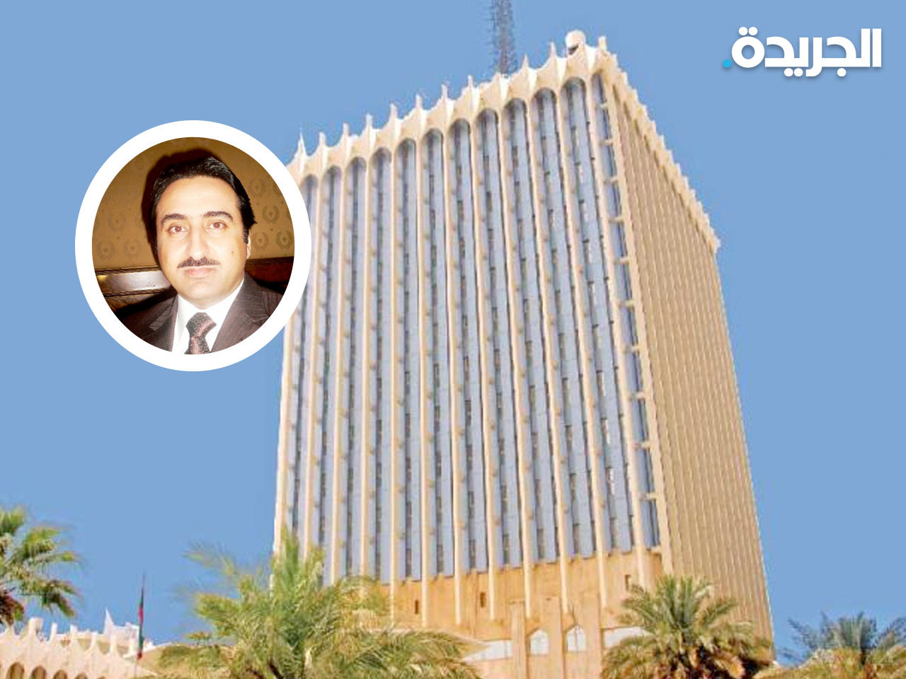 الوكيل المساعد لقطاع الصحافة والنشر بالتكليف سعد نافل العازمي