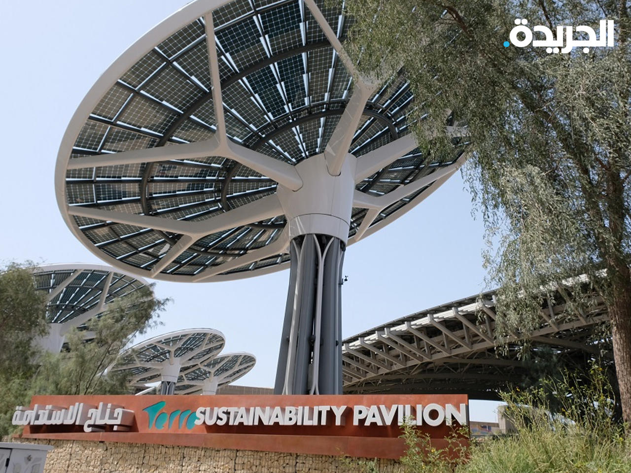 جناح الاستدامة في «اكسبو دبي 2022»