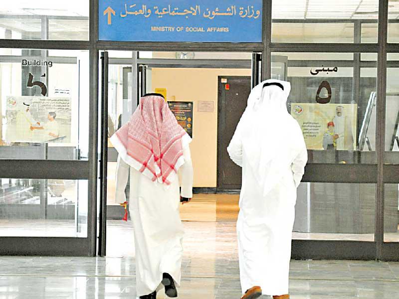 وزارة الشؤون الاجتماعية