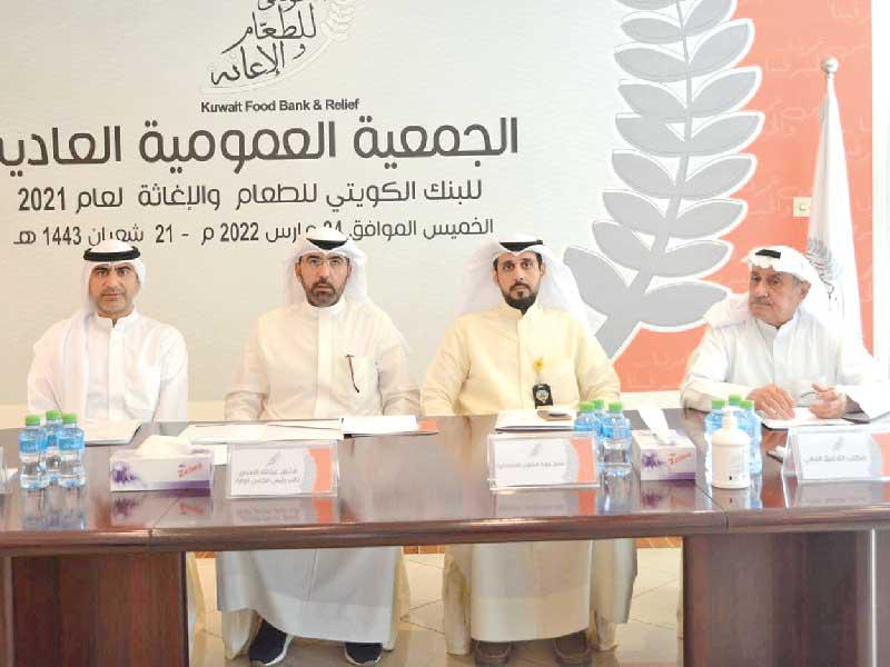 عمومية البنك