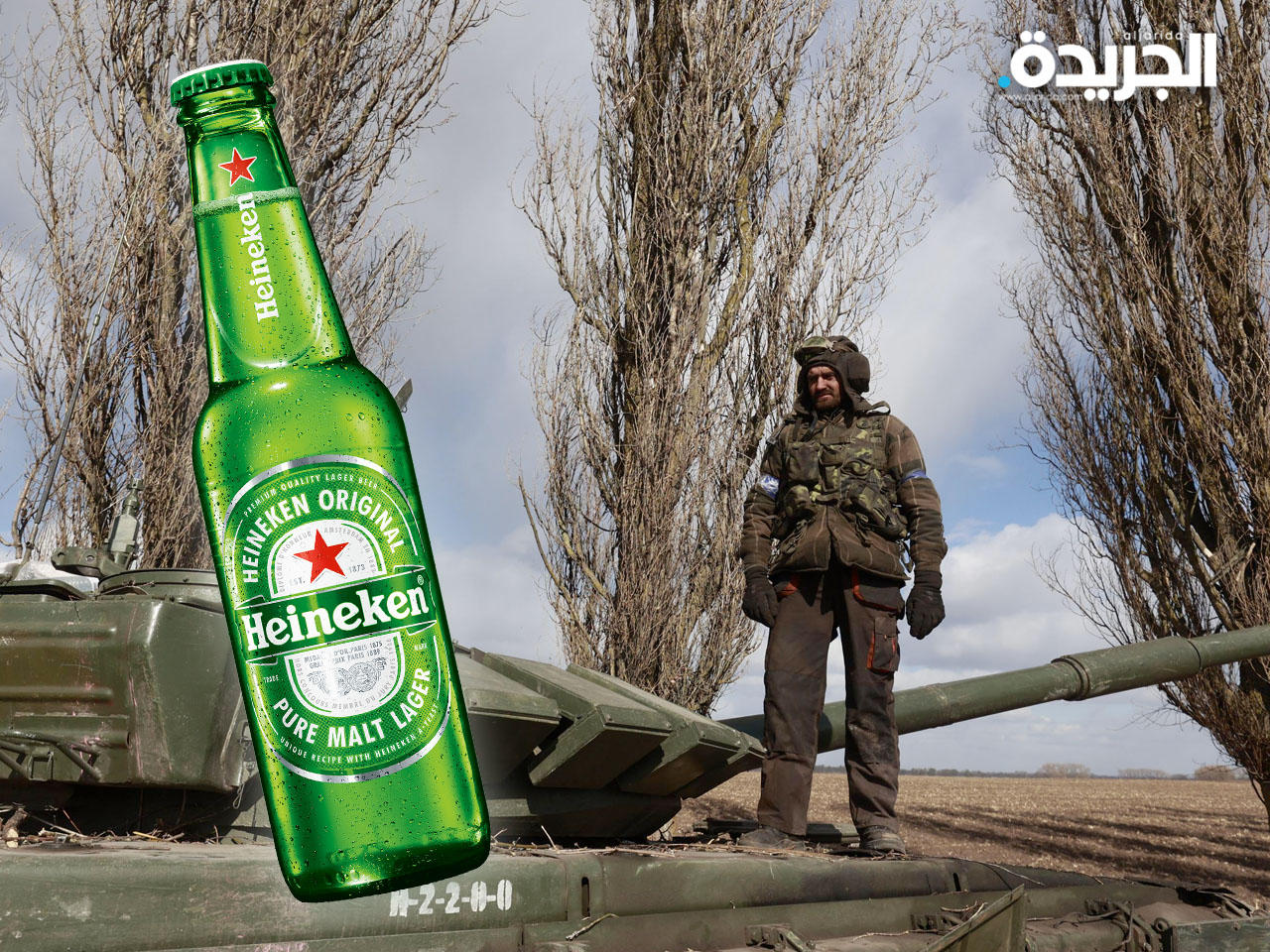 شركة «هينيكين» الهولندية لتصنيع الجعة تغادر مصانعها في روسيا