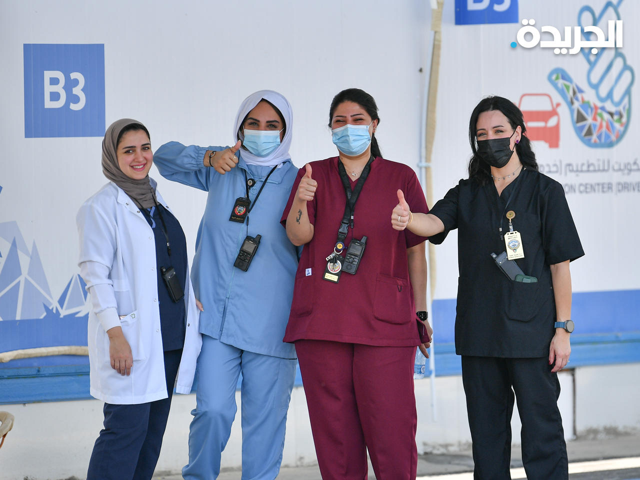 طواقم طبية في مركز التطعيم ضد فيروس كورونا