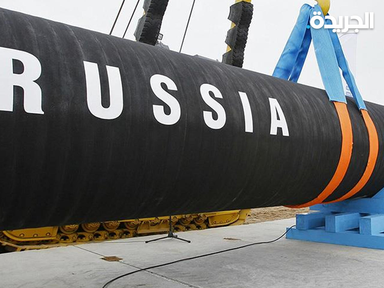 الاتحاد الأوروبي يسعى للاستغناء عن واردات الطاقة الروسية بحلول  2027