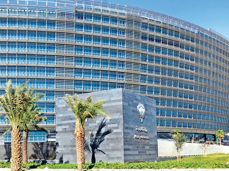 وزارة التربية ‏