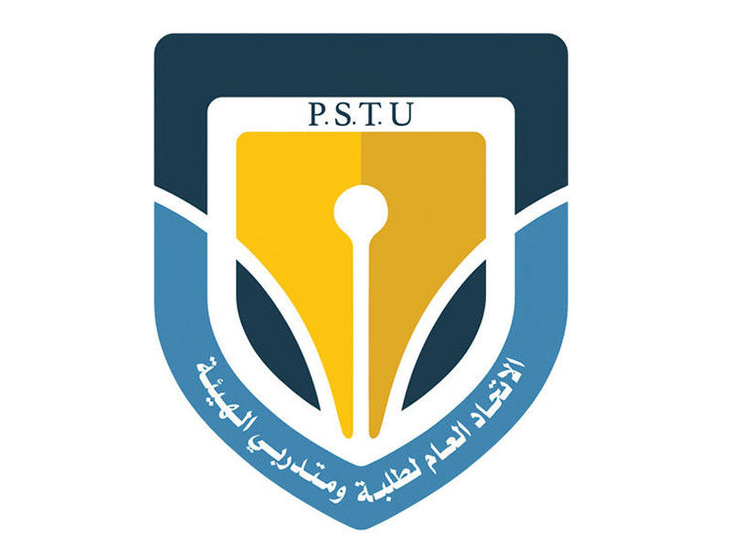 الاتحاد العام لطلبة ومتدربي الهيئة العامة للتعليم التطبيقي والتدريب 