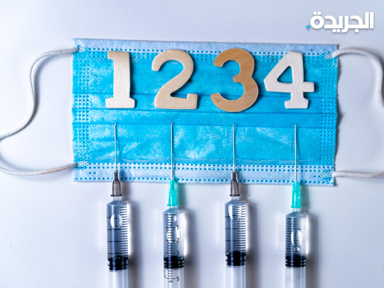 «الغذاء والدواء الأمريكية» تجيز منح جرعة رابعة معززة ضد كورونا