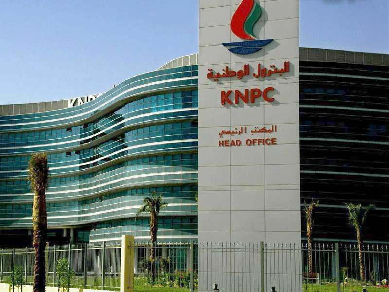  شركة البترول الوطنية الكويتية 