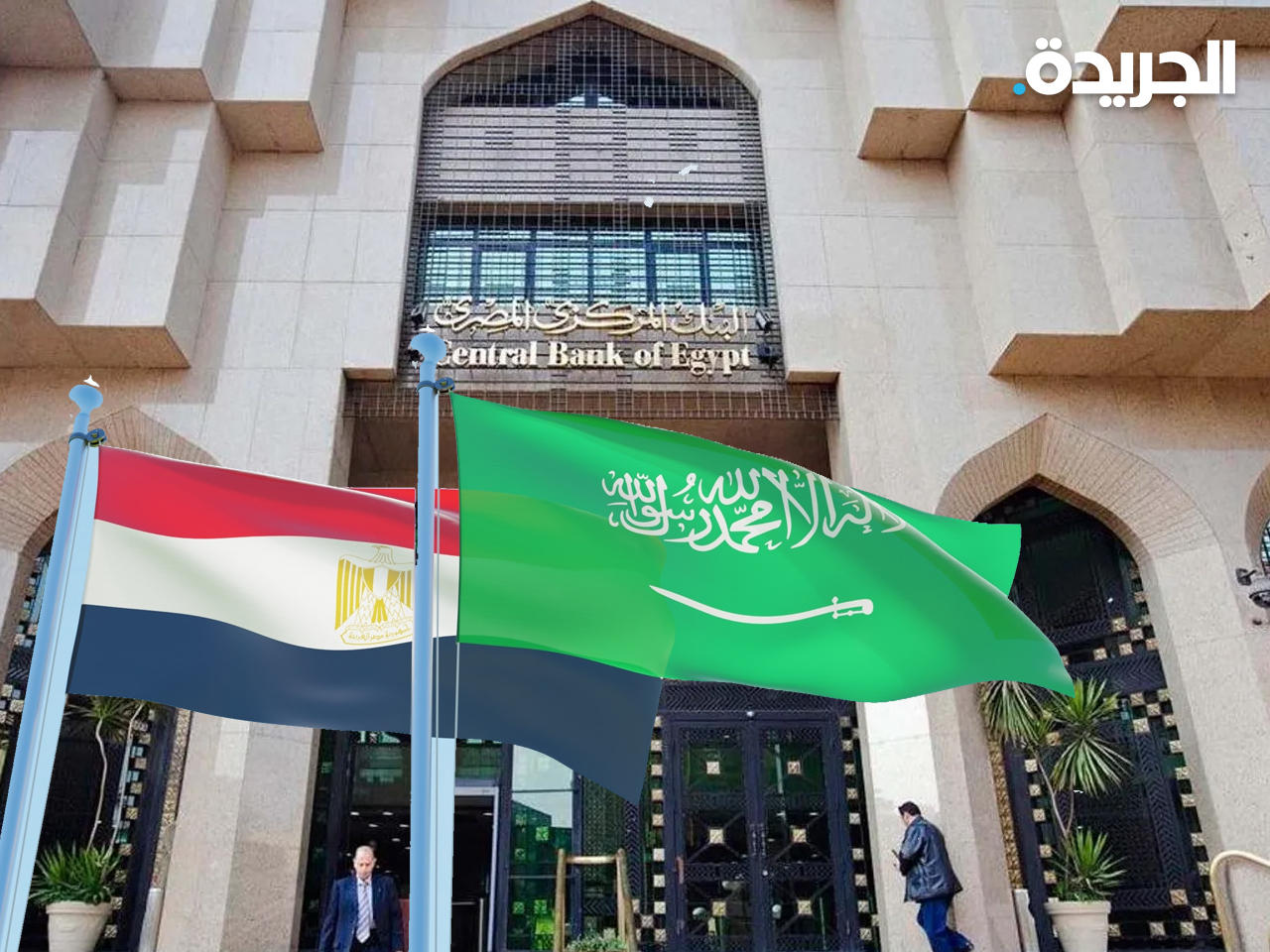 البنك المركزي المصري