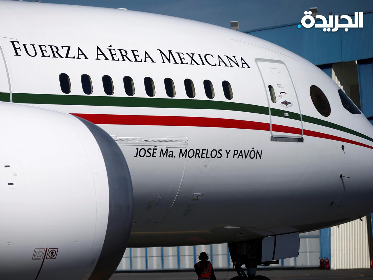 الطائرة الرئاسية المكسيكية