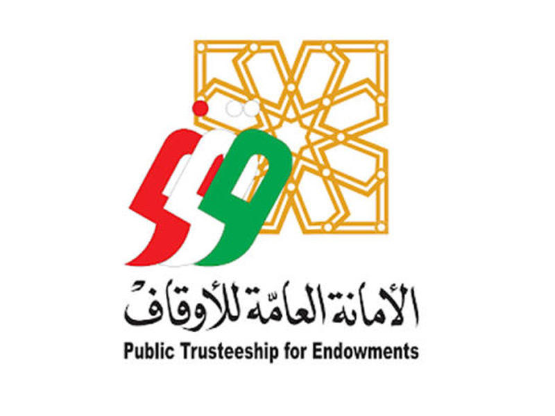 الأمانة العامة للأوقاف 