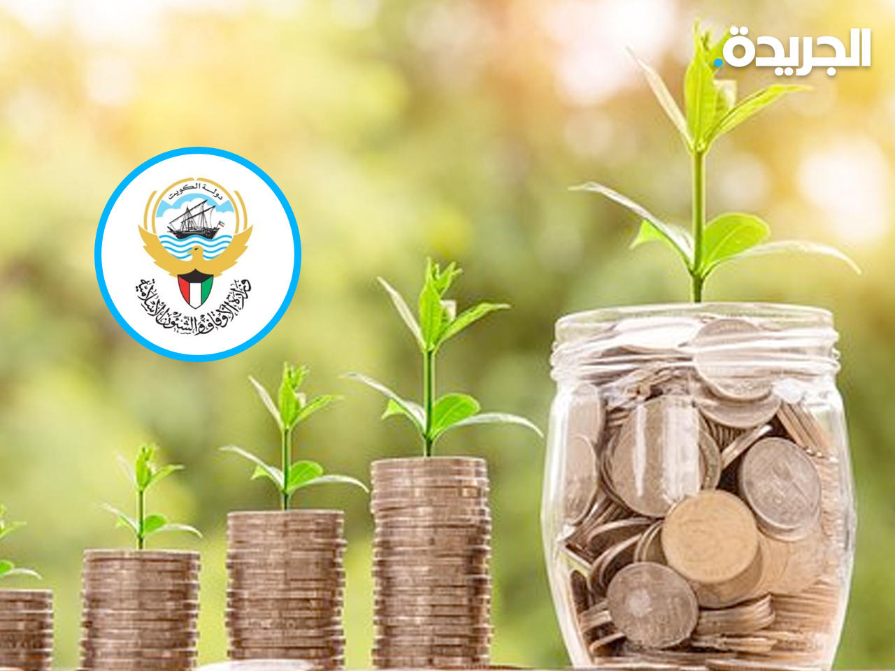 وزارة الأوقاف والشؤون الإسلامية