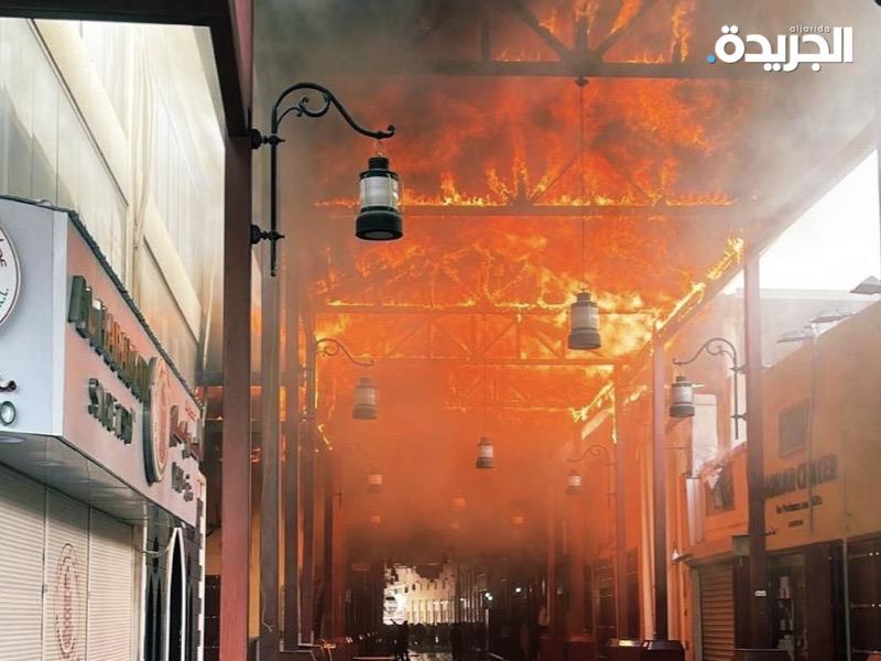 حريق المباركية