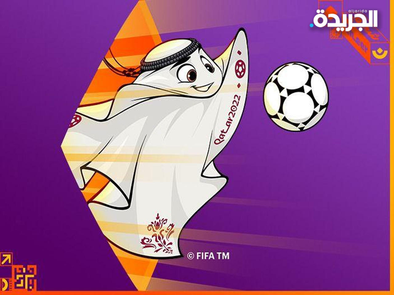 تميمة البطولة «لعّيب»