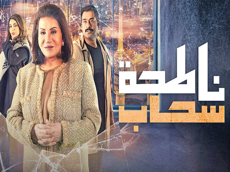 ملصق «ناطحة سحاب»