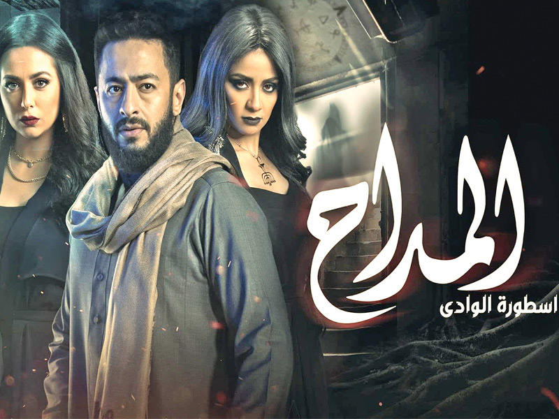 ملصق «المداح»