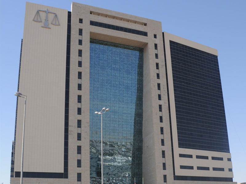 وزارة العدل