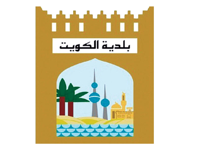 بلدية الكويت 