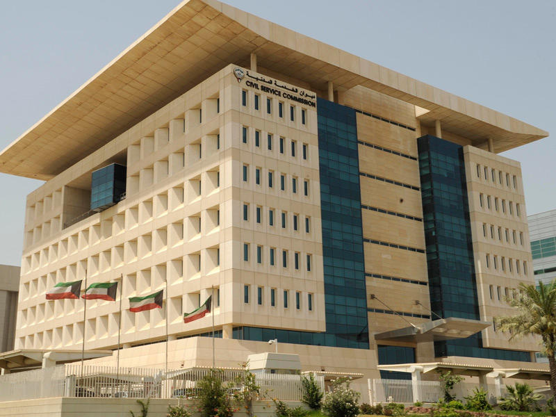 ديوان الخدمة المدنية