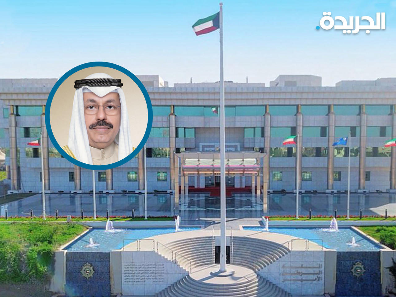 النائب الأول لرئيس مجلس الوزراء ووزير الداخلية الفريق أول م. الشيخ أحمد النواف