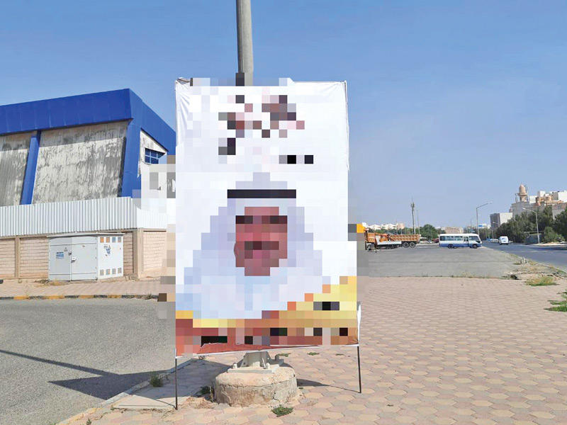 جانب من الإعلانات المزالة في العاصمة 