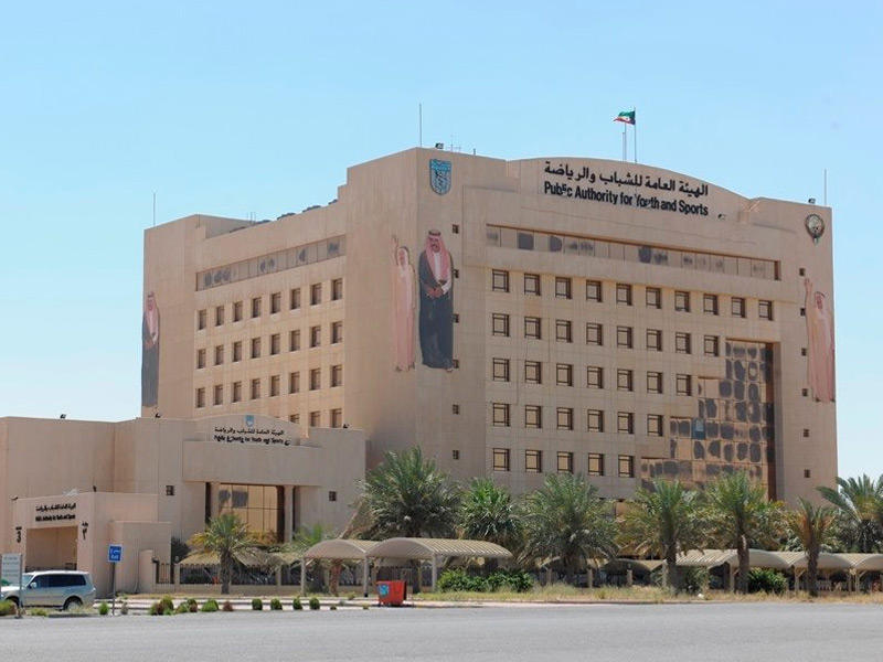 الهيئة العامة للرياضة