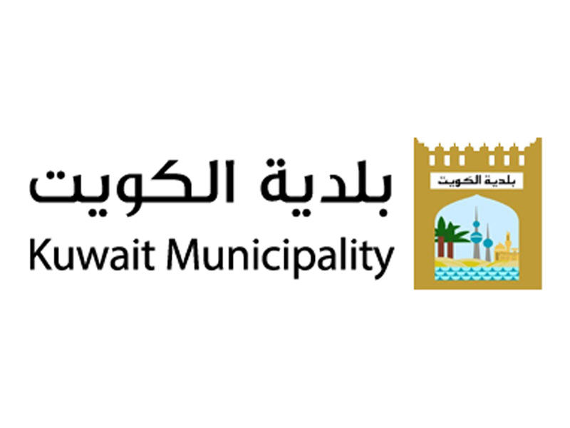 بلدية الكويت 