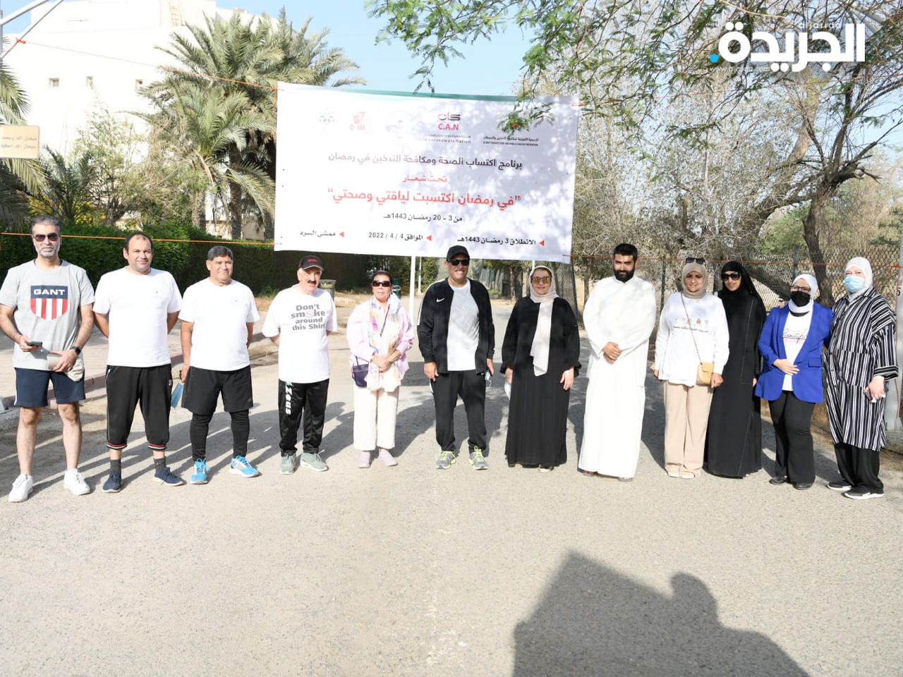 رئيس مجلس إدارة الجمعية الكويتية لمكافحة التدخين والسرطان، رئيس مجلس إدارة الحملة الوطنية للتوعية بالسرطان (كان)، د. خالد الصالح يتوسط المشاركين في فعالية المشي (تصوير عوض التعمري)