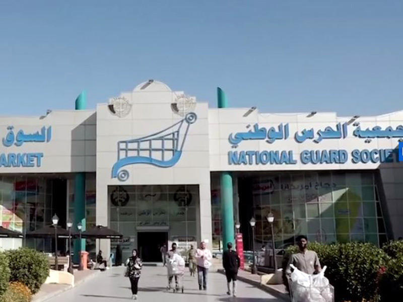 جمعية الحرس الوطني 