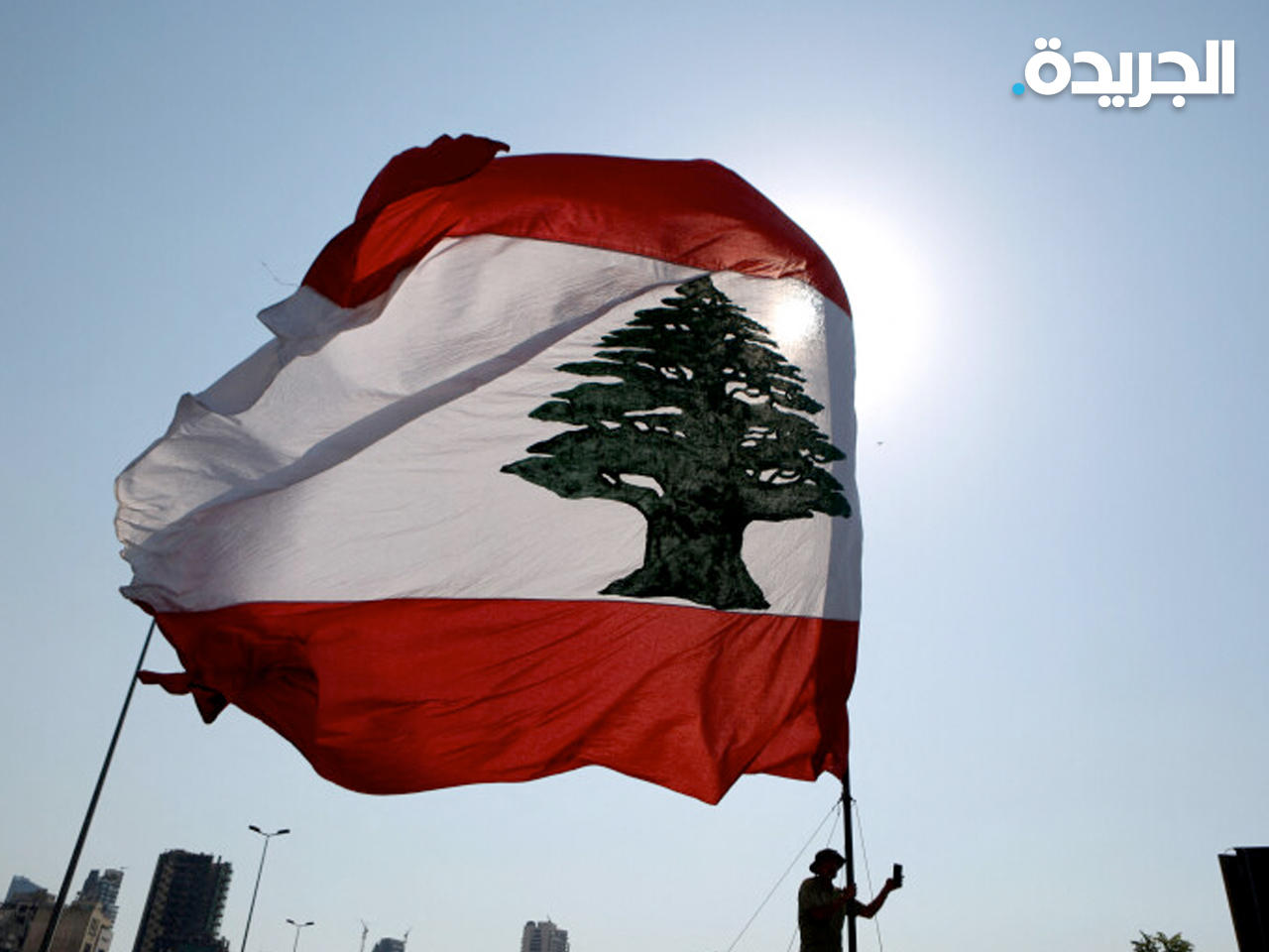 صندوق النقد الدولي يتوصل إلى اتفاق مبدئي مع لبنان على خطة مساعدات