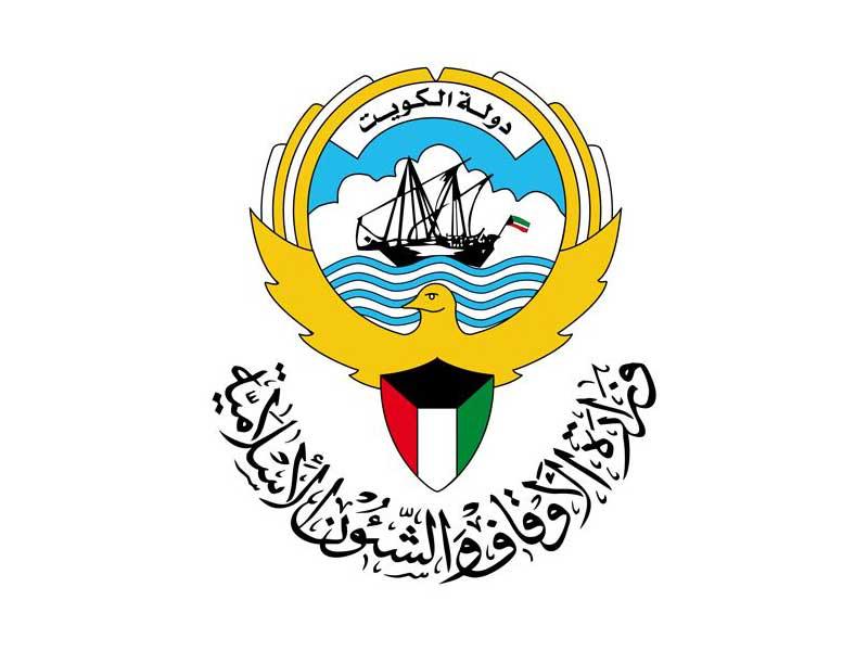 وزارة الأوقاف والشؤون الإسلامية 