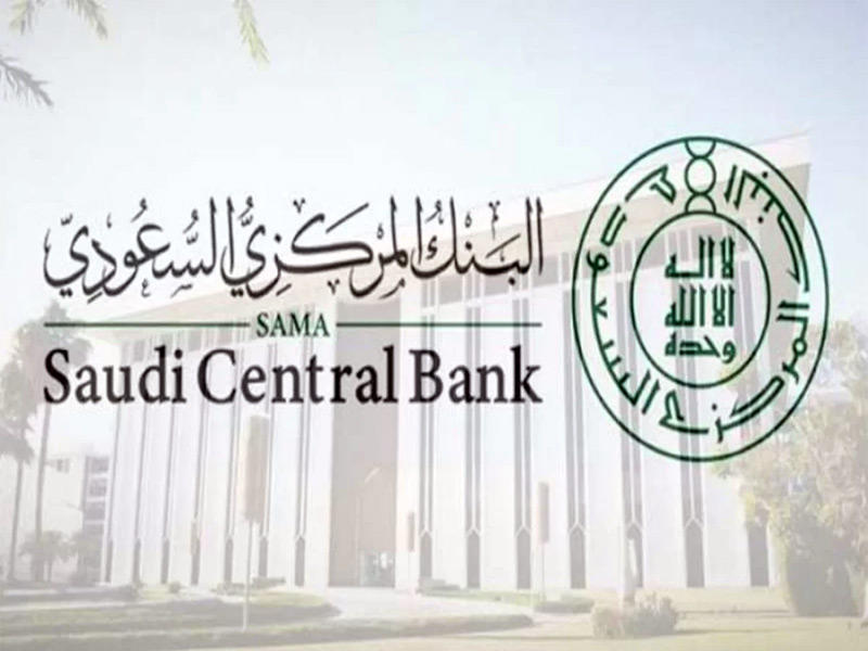 البنك المركزي السعودي