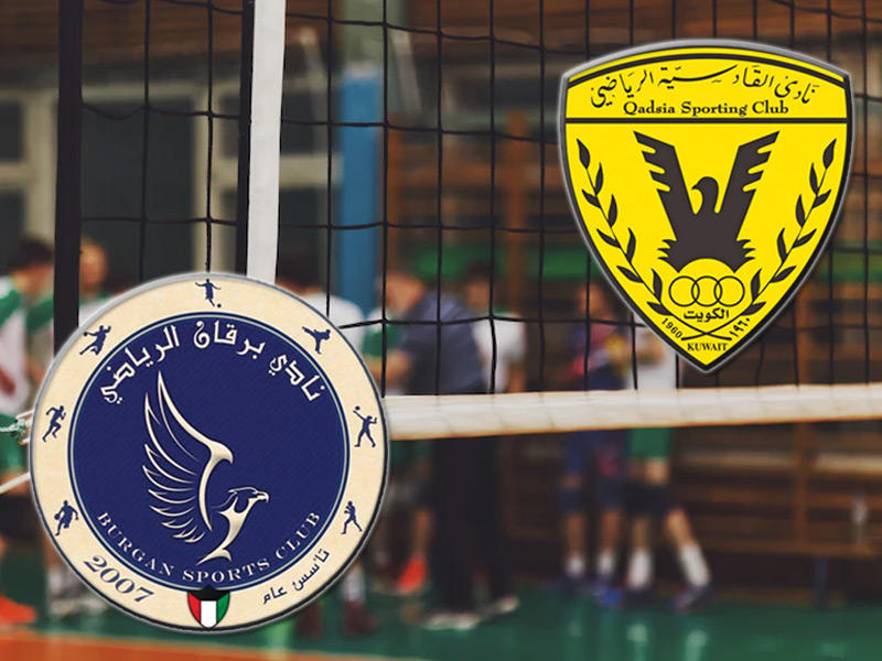 لقاء يجمع القادسية مع برقان في المربع الذهبي للدوري الممتاز للكرة الطائرة