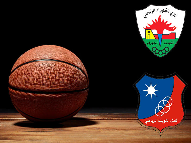 تأهل فريقا الجهراء والكويت إلى نهائي بطولة كأس الاتحاد لكرة السلة
