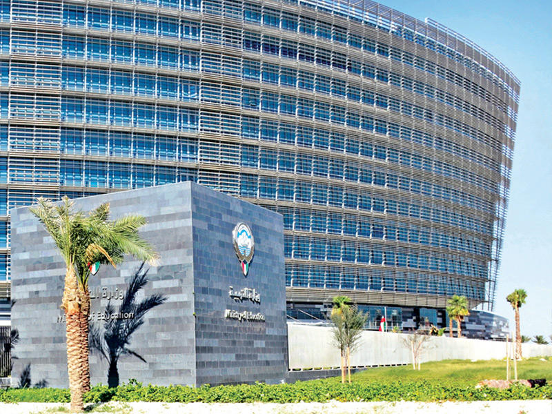 وزارة التربية 