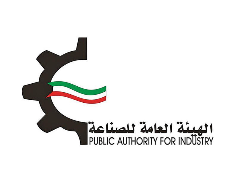 هيئة الصناعة