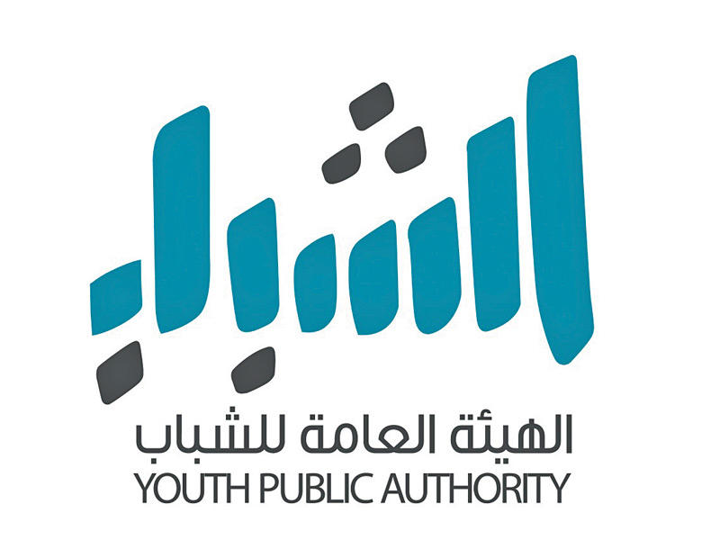 الهيئة العامة للشباب 