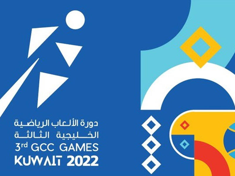 شعار دورة الالعاب الخليجية الثالثة