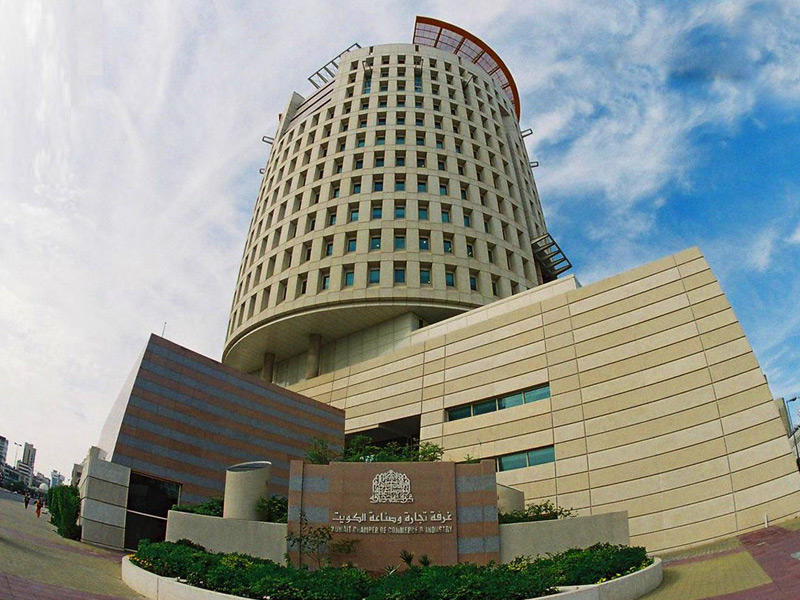 غرفة تجارة وصناعة الكويت