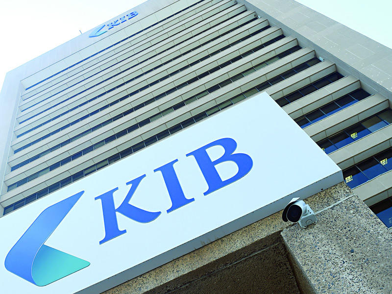  بنك الكويت الدولي (KIB)