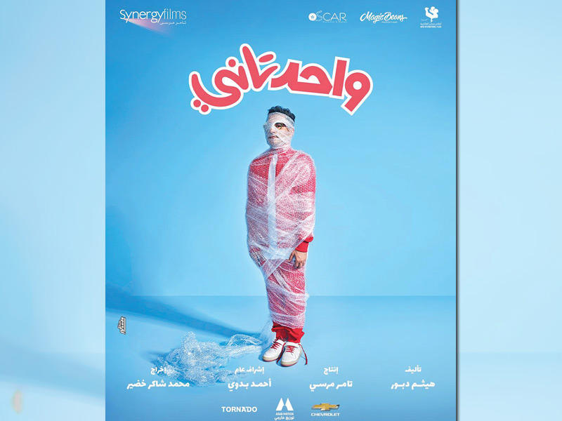 الفنان أحمد حلمي