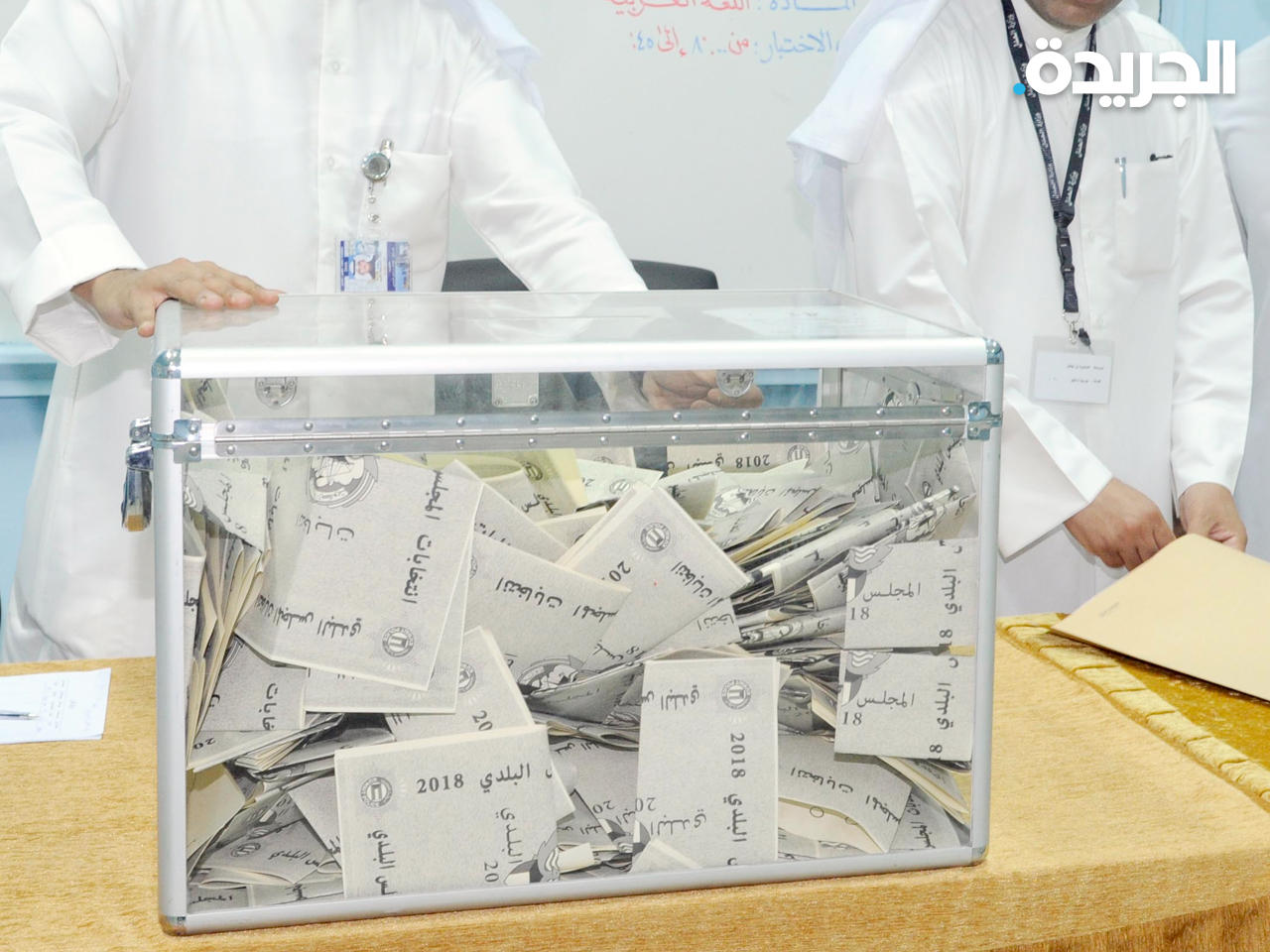 انتخابات المجلس البلدي - أرشيف