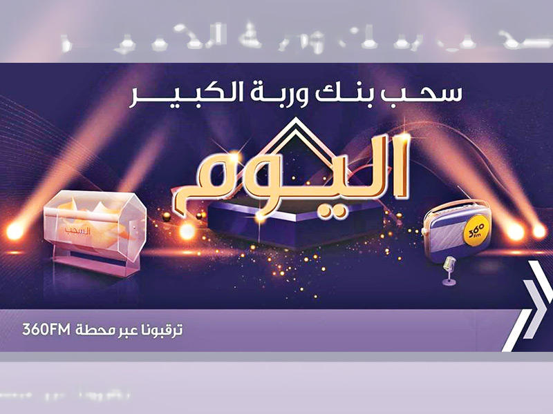 سحب بنك وربة