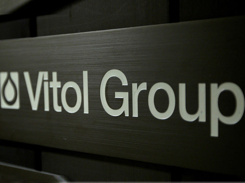  شركة فيتول (VITOL) الهولندية