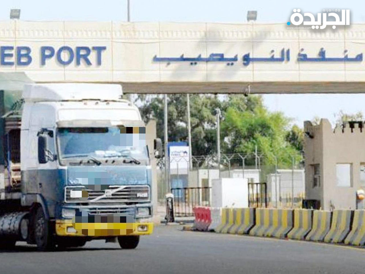 ضبط شخصين حاولا التسلل إلى الكويت عبر منفذ النويصيب